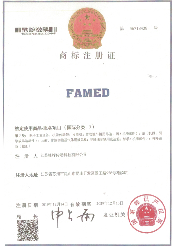 FAMED Trademark Certificate