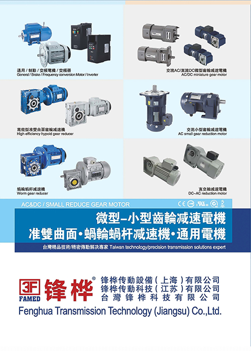 AC&DC/SMALL REDUCE GEAR MOTOR