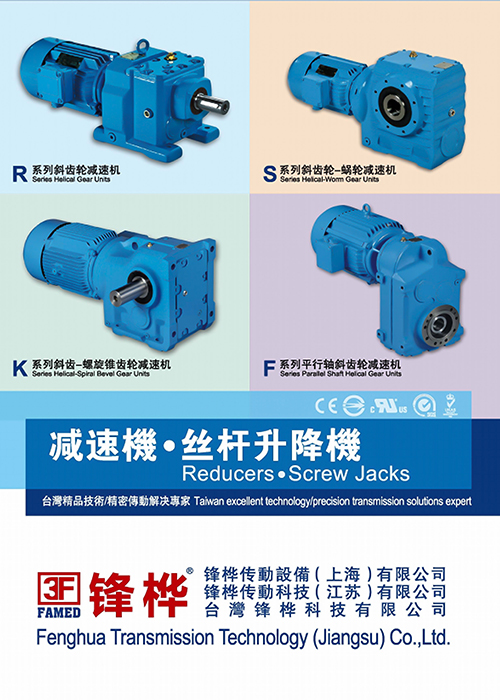 Reducers Screw Jacks