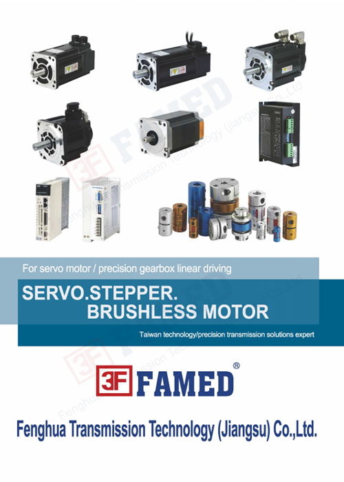 SERVO.STEPPERBRUSHLESS MOTOR