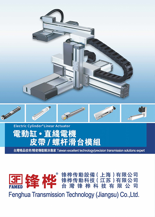 Electric Cylinder*Linear Actuator